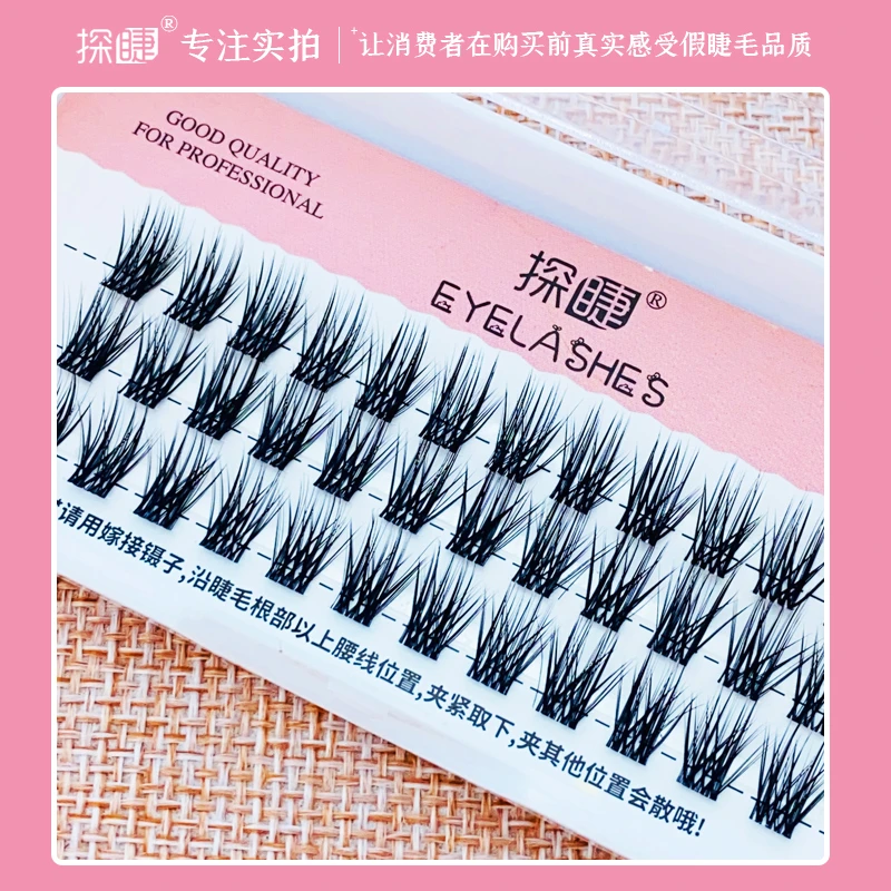 空气透明梗自然仿真假睫毛女日常素颜分段式单簇羽扇透明梗02款