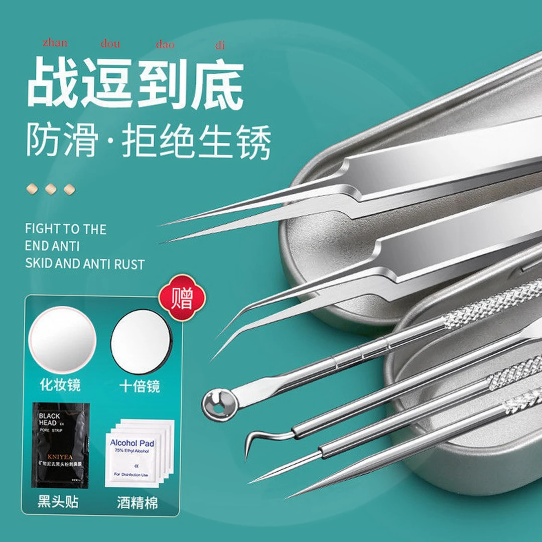 粉刺针套装祛痘神器去黑头针细胞夹挑挤痘痘工具暗疮针单个美容针