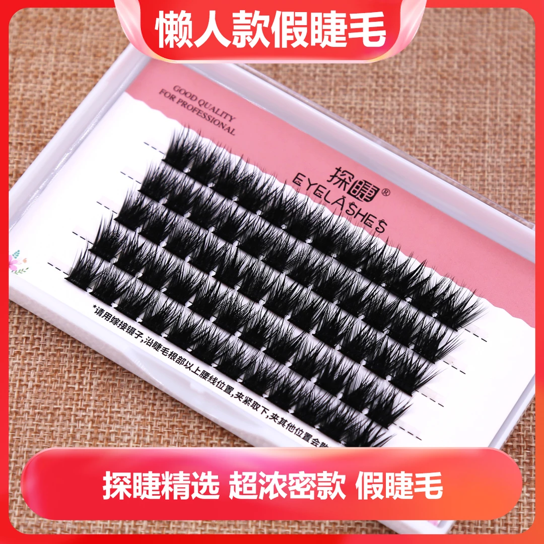 探睫超单根款大朵假睫毛加厚羽扇细毛软毛自己嫁接胶水款假眼睫毛