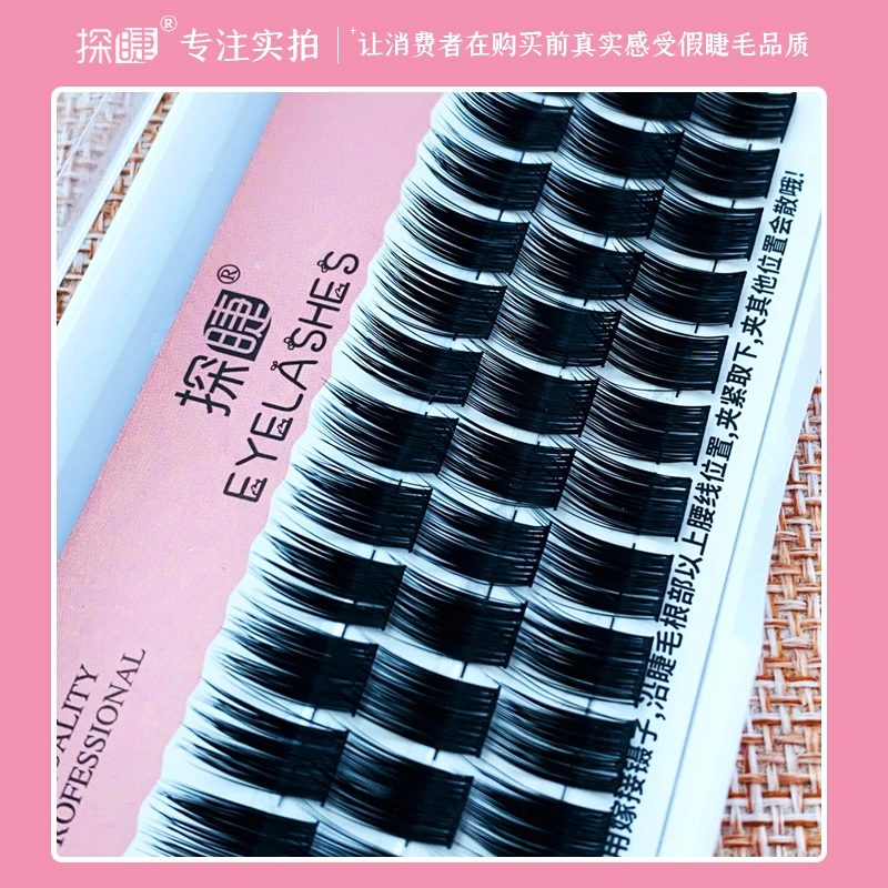 单根懒人三部曲单簇推荐超浓密款美睫单根直毛自嫁接假眼睫毛直