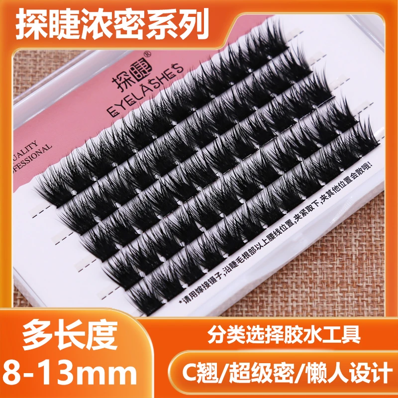 日系肿泡眼单眼皮自嫁接浓密卷翘新手分段式初学者超浓密假眼睫毛
