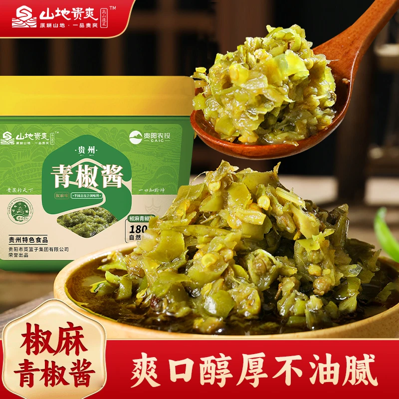 山地贵爽山地贵爽椒麻青椒酱辣椒酱麻辣鲜香自然风味