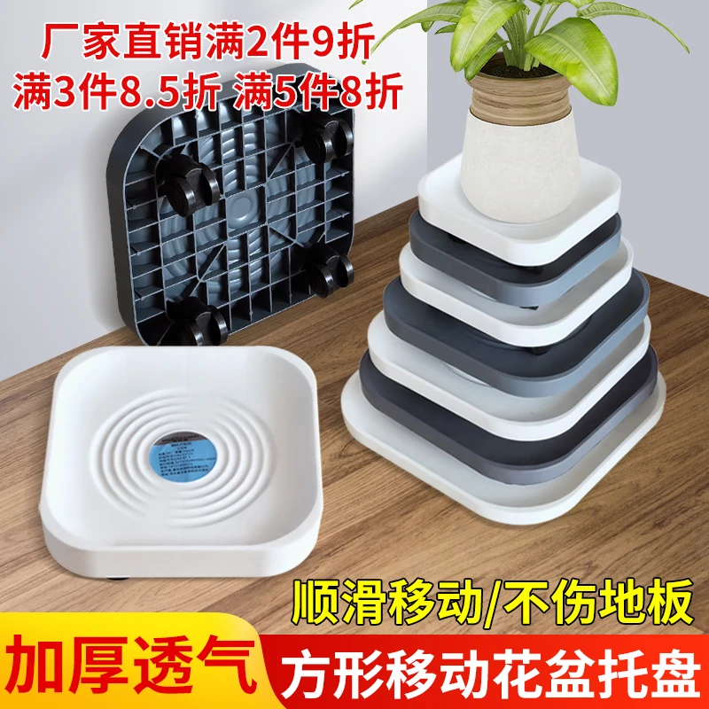 花盆托盘带轮可移动底座万向轮滚轮盆栽托方形接水盘滑轮塑料底托