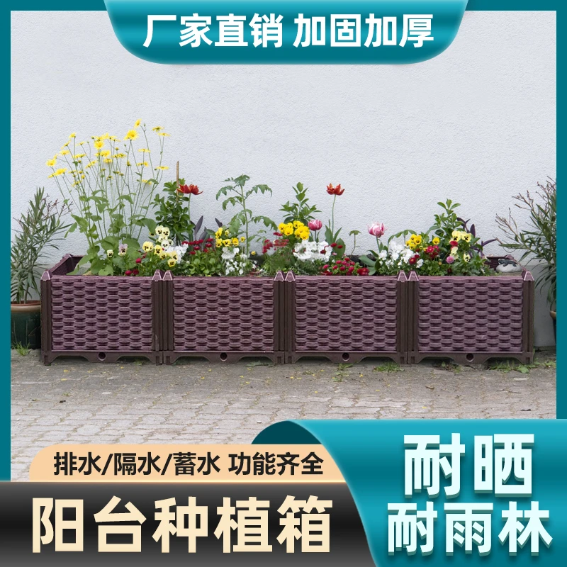 26cm高加厚种植箱家庭阳台蔬菜种植神器长方形塑料花盆特大花箱