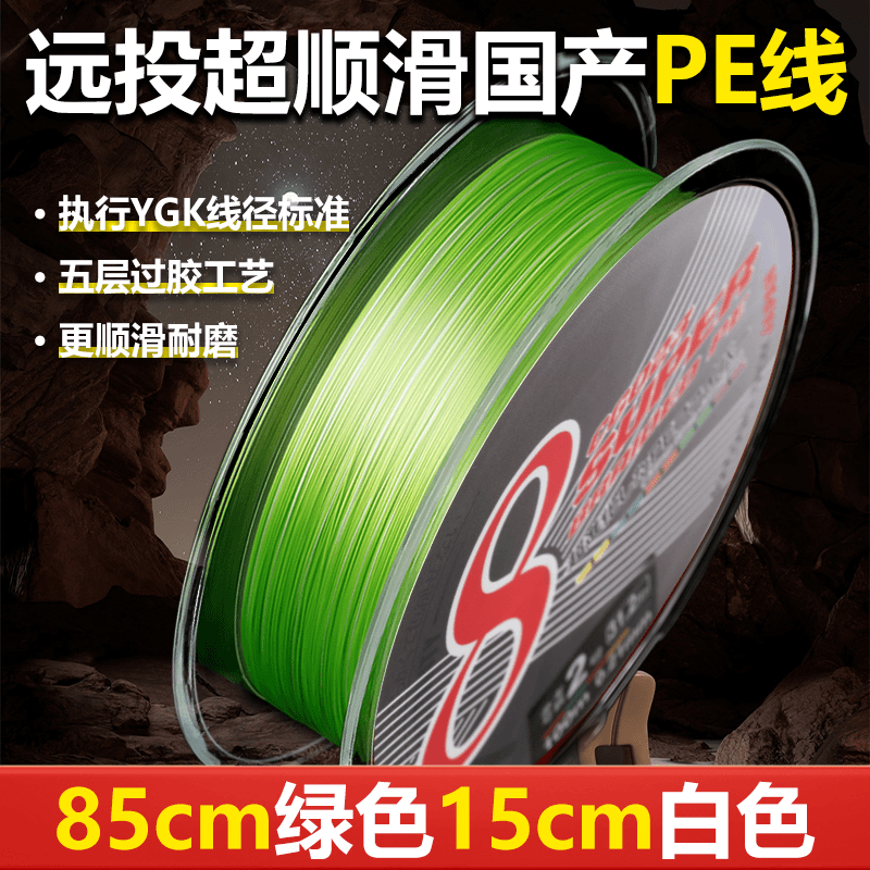【无级别专属】钓鱼线专用8编pe线超顺滑耐磨大力马过胶路亚线主线