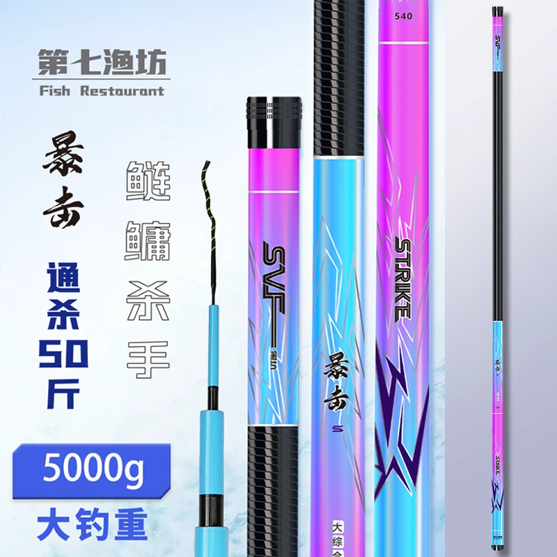 00暴击 鱼竿超轻台钓竿7H19调黑坑鲤鱼野钓综合鱼竿