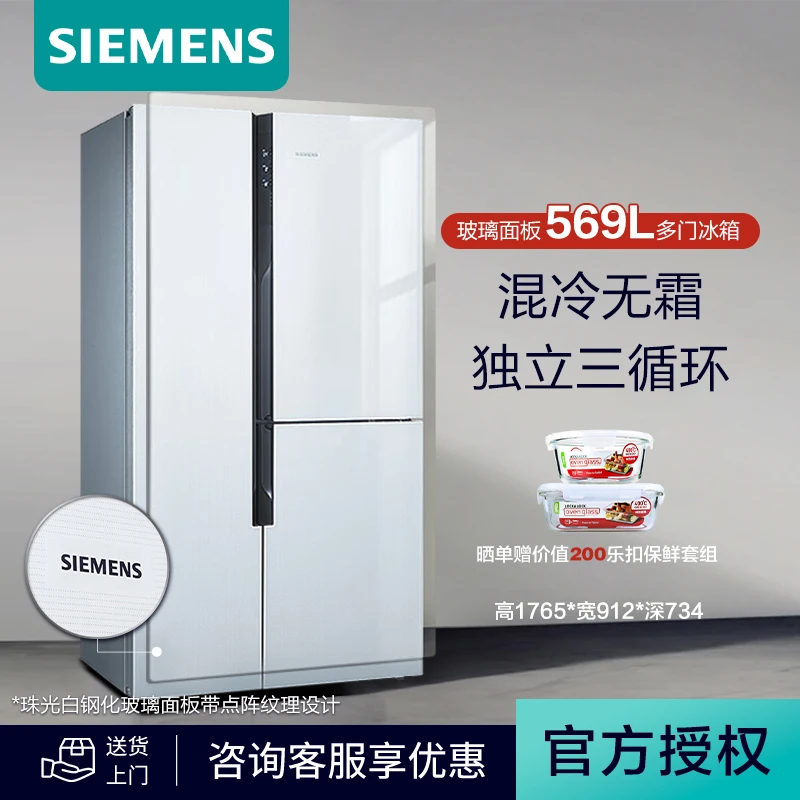 【独立三循环】西门子569L对开三门冰箱零度保鲜冰箱混冷KA96FS70TI