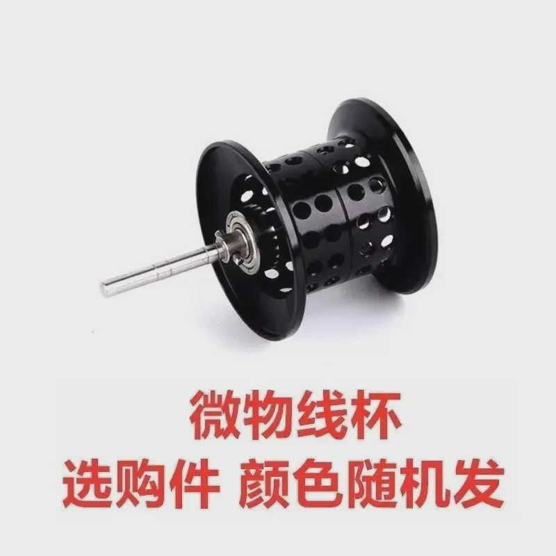 小黄轮微物线杯通用改装线杯