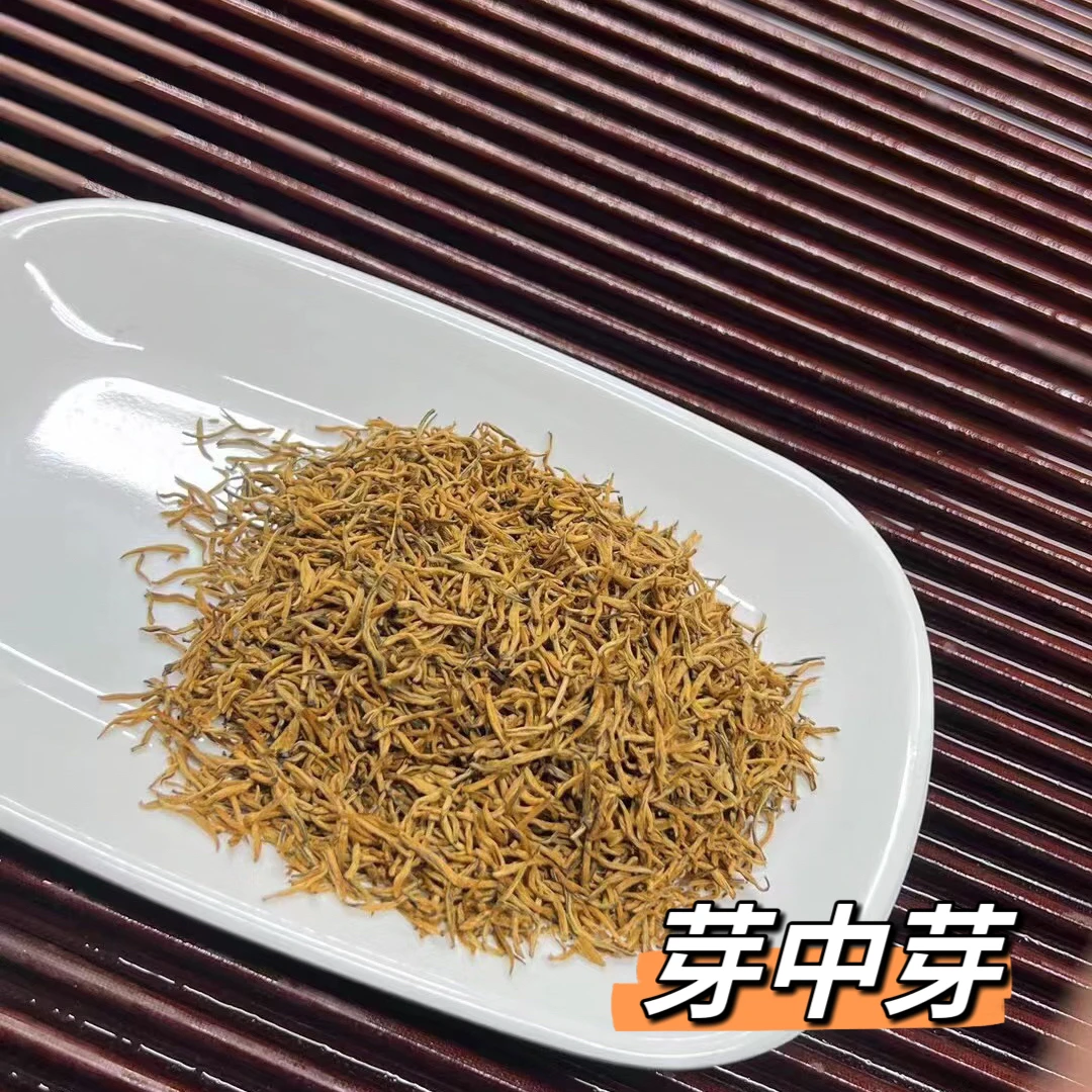 金俊眉芽中芽2025年新茶蜜香红茶