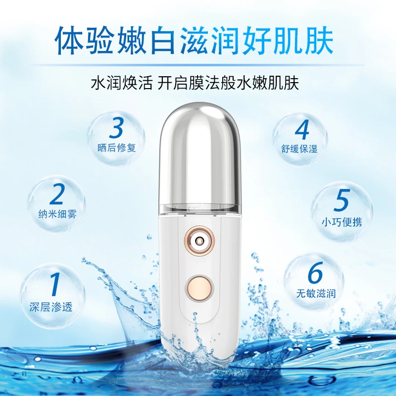 时尚新款细分子补水喷雾仪器蒸脸加湿器30ML便携喷雾-QD