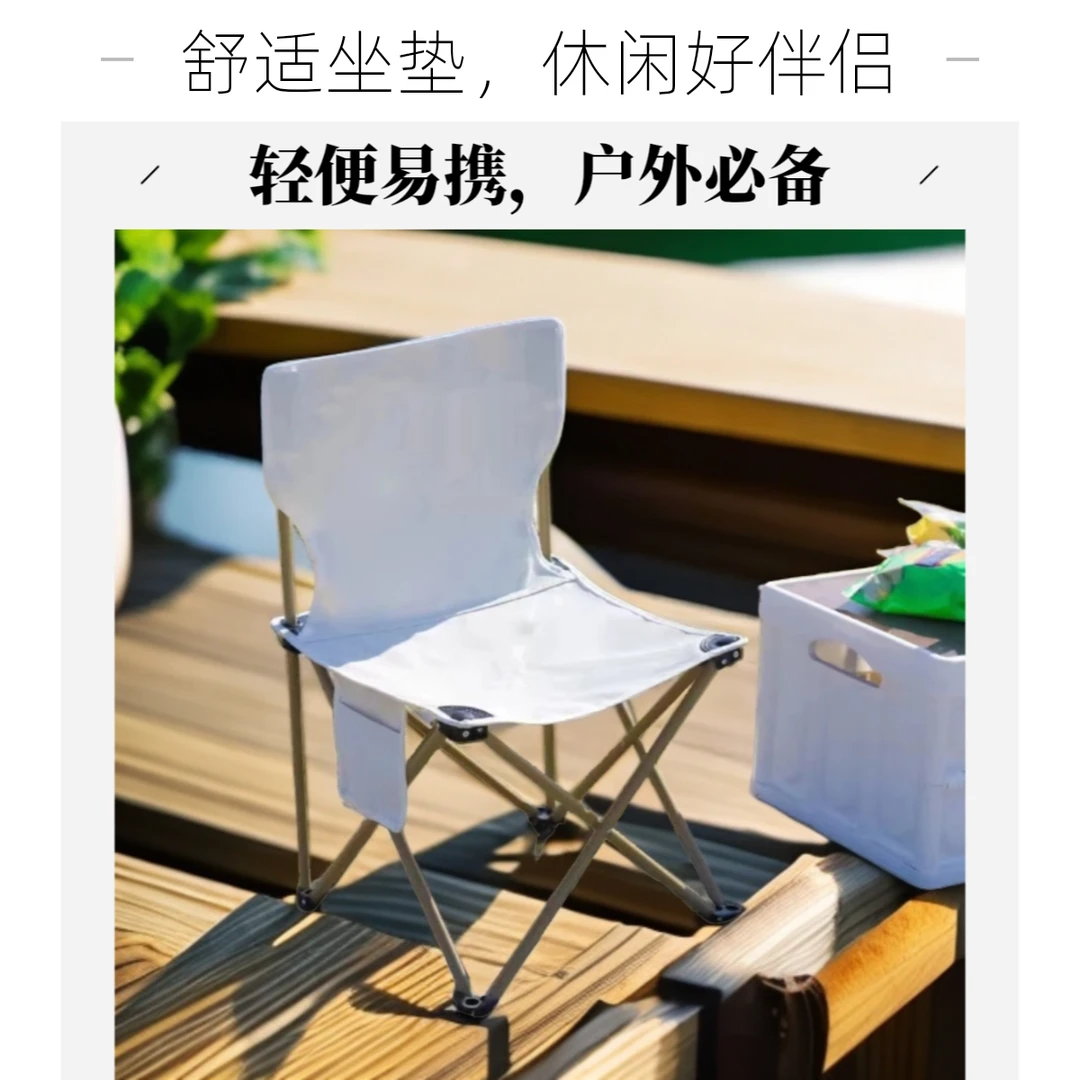 便携式户外折叠椅子可折叠马扎露营钓鱼凳折叠凳