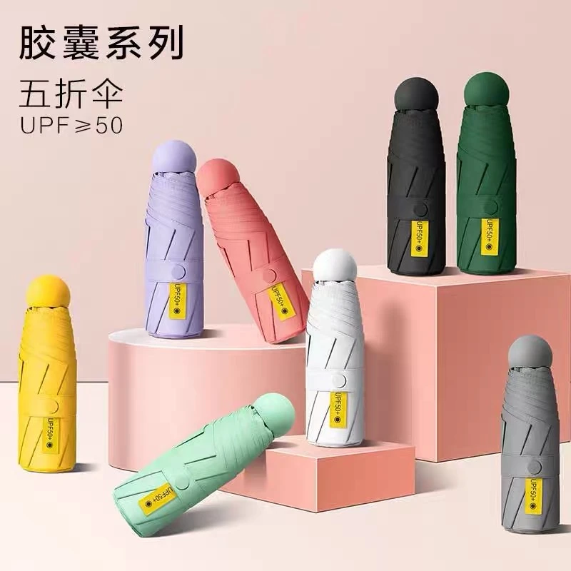 【遮阳伞】伞雨伞遮阳遮阳伞太阳伞小巧便携胶囊伞迷你五折伞晴雨伞