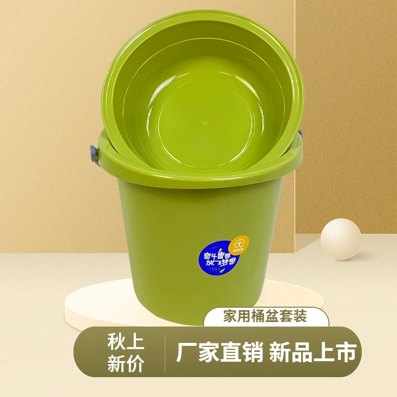 杰利来家用桶盆套装手提大号加厚泡脚桶学生宿舍清洁盆
