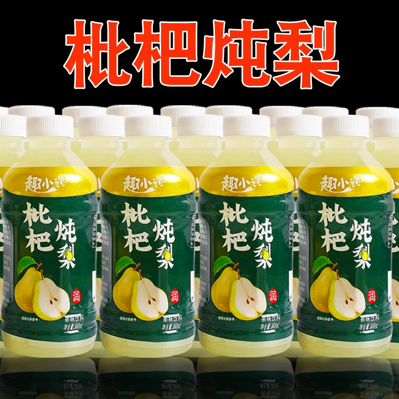 枇杷炖梨350ml×12瓶果汁饮料0脂0蔗糖雪梨饮品开胃宝妈儿童梨汁