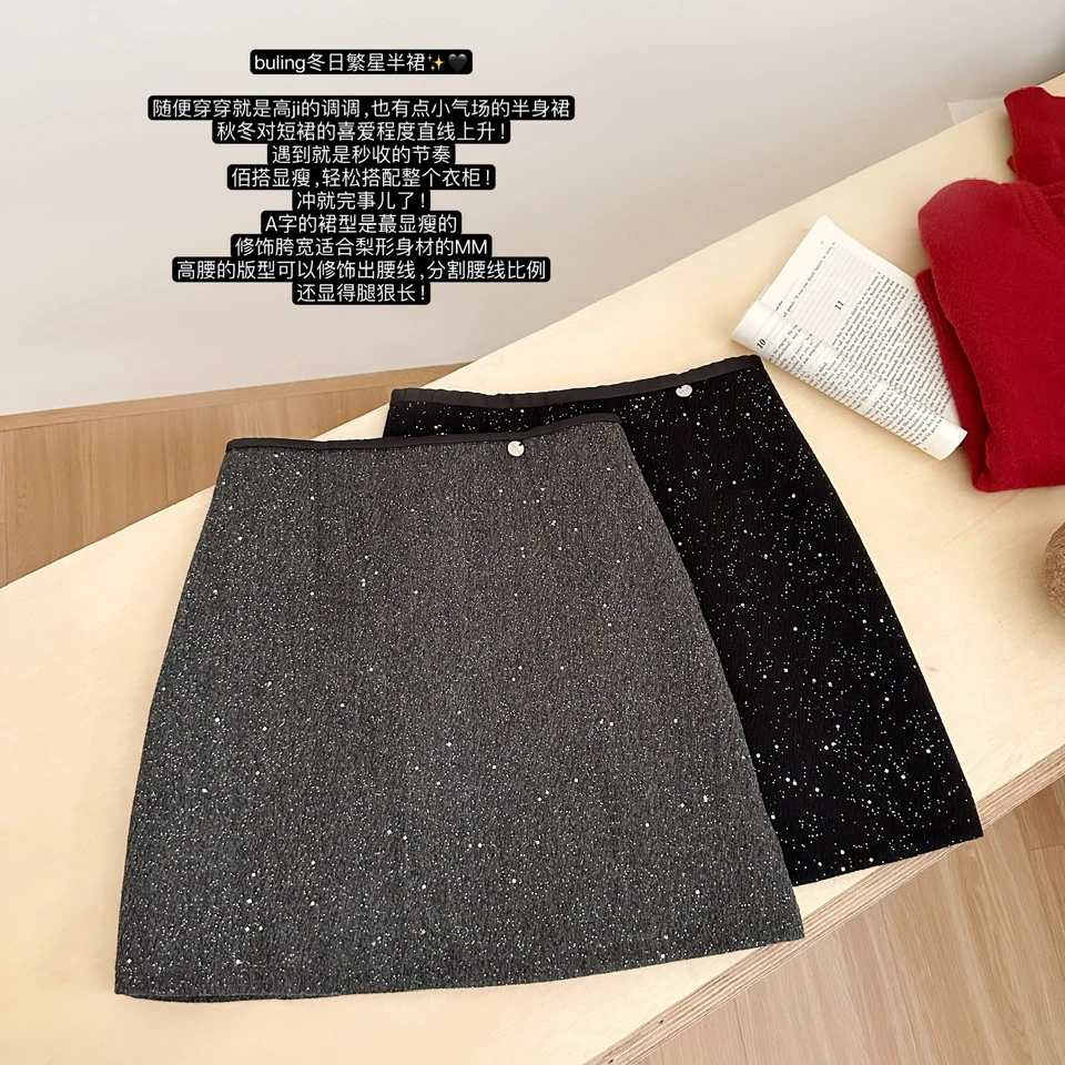 秋冬新款小香风重工亮片A字裙女亮闪闪毛呢半身裙高腰包臀短裙子