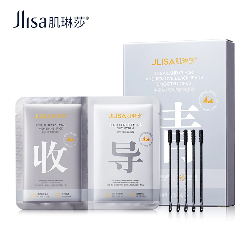 T区去黑头鼻贴深层清洁保湿收缩毛孔去粉刺控油草莓鼻贴净透护肤