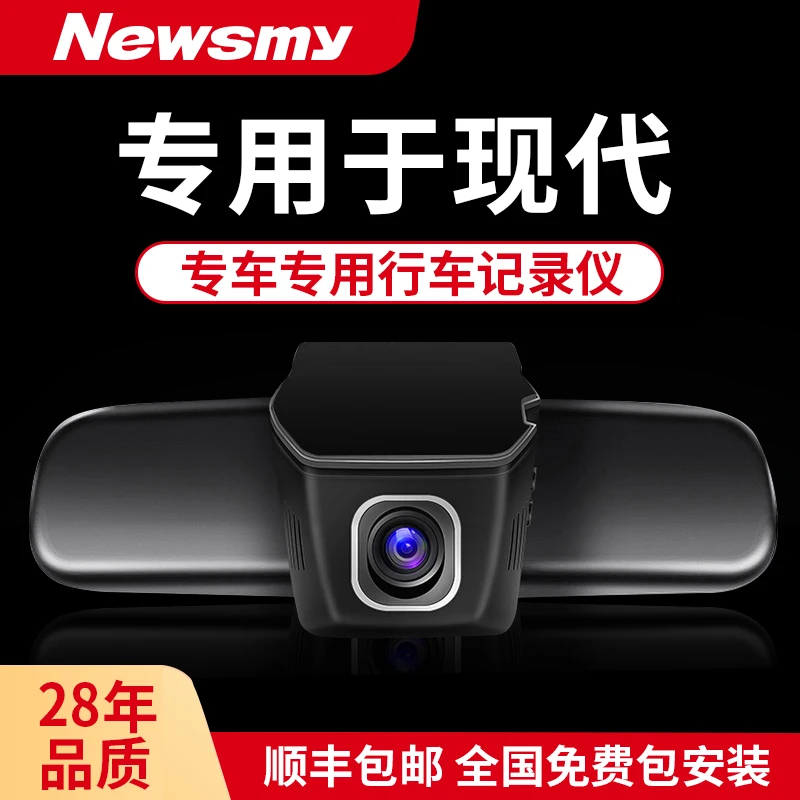 专用于现代途胜L伊兰特ix35库斯途名图专用记录仪原厂原壳