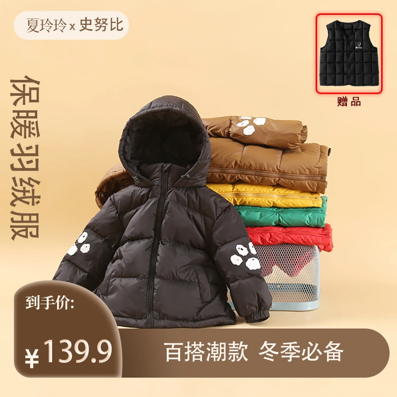 【专属】史努比男女童冬季连帽儿童卡通保暖羽绒服WM013