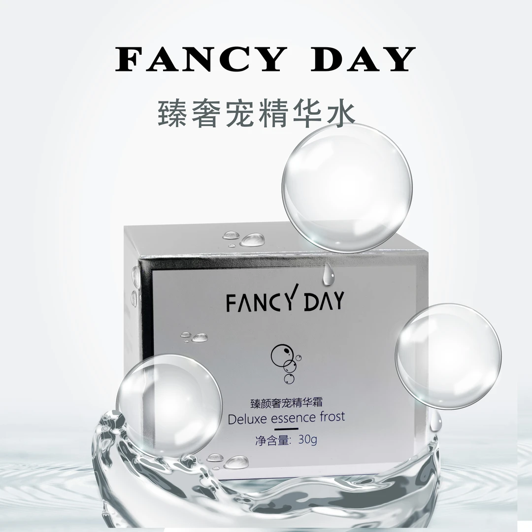 【新疆包邮】FANCYDAY臻颜奢宠精华霜精华乳精华液保湿润肤五件套