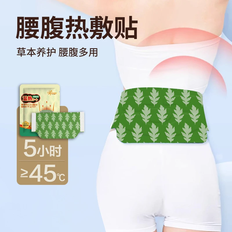 暖贴便携暖宫贴腰腹发热贴防寒暖贴发热暖贴肠胃贴加热贴生姜暖贴