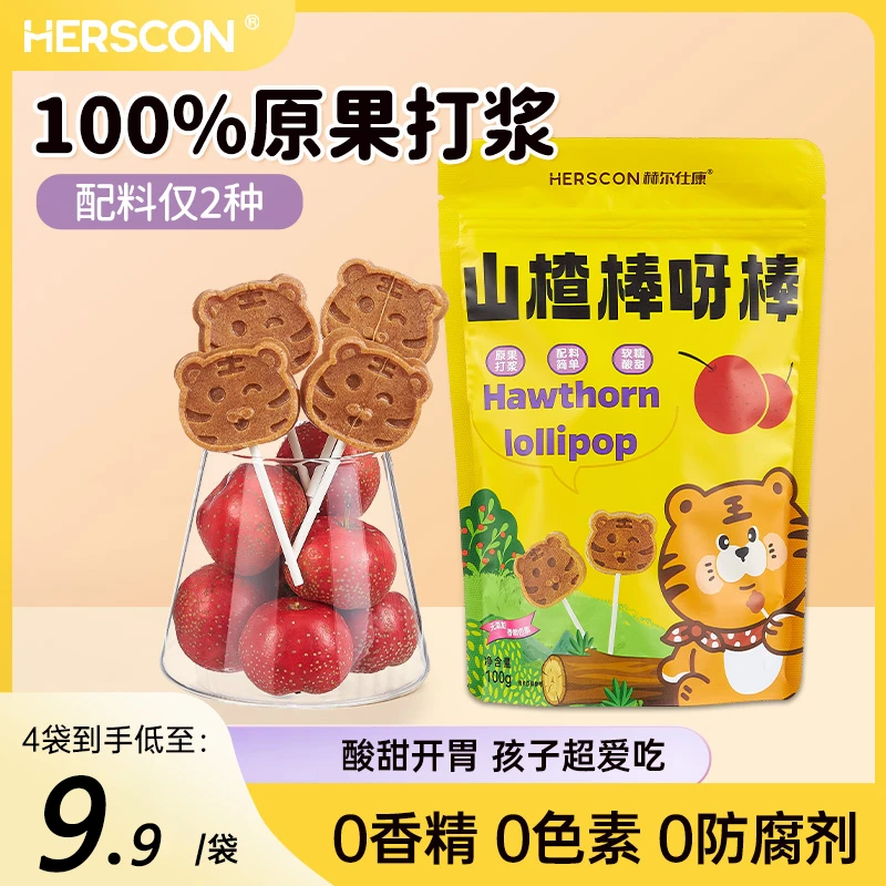 赫尔仕康小老虎山楂棒100克约10支装儿童健康零食蜜饯解馋成人