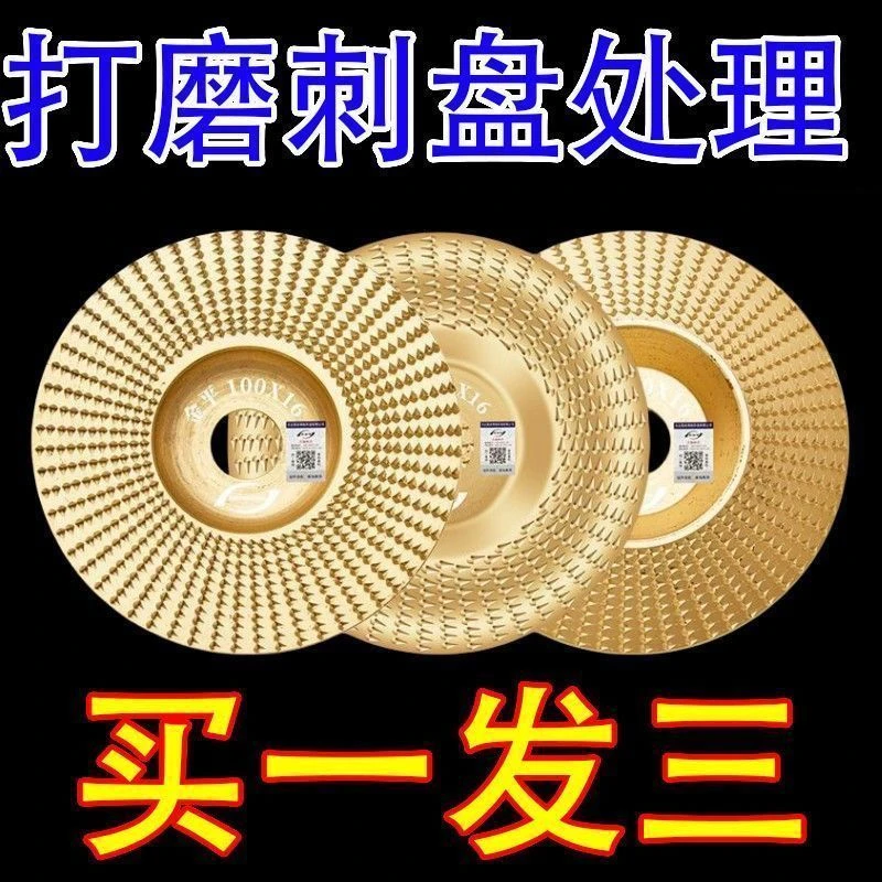 木工打磨片茶盘木工锉木工工具大全木材去皮平面打磨盘打磨塑型