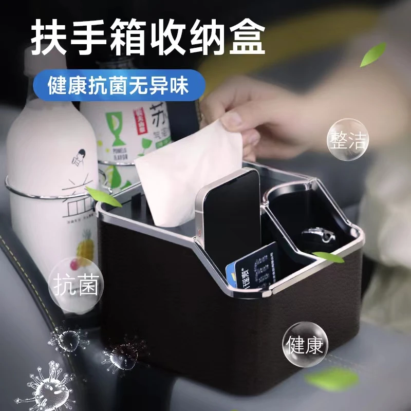 车载扶手箱收纳盒汽车水杯架纸巾盒手机支架多功能多层收纳盒