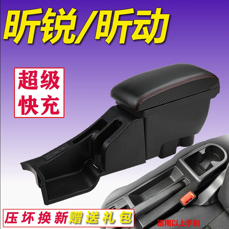 13-24款斯柯达昕锐昕动桑塔纳扶手箱改装专用原装中央手扶箱原厂