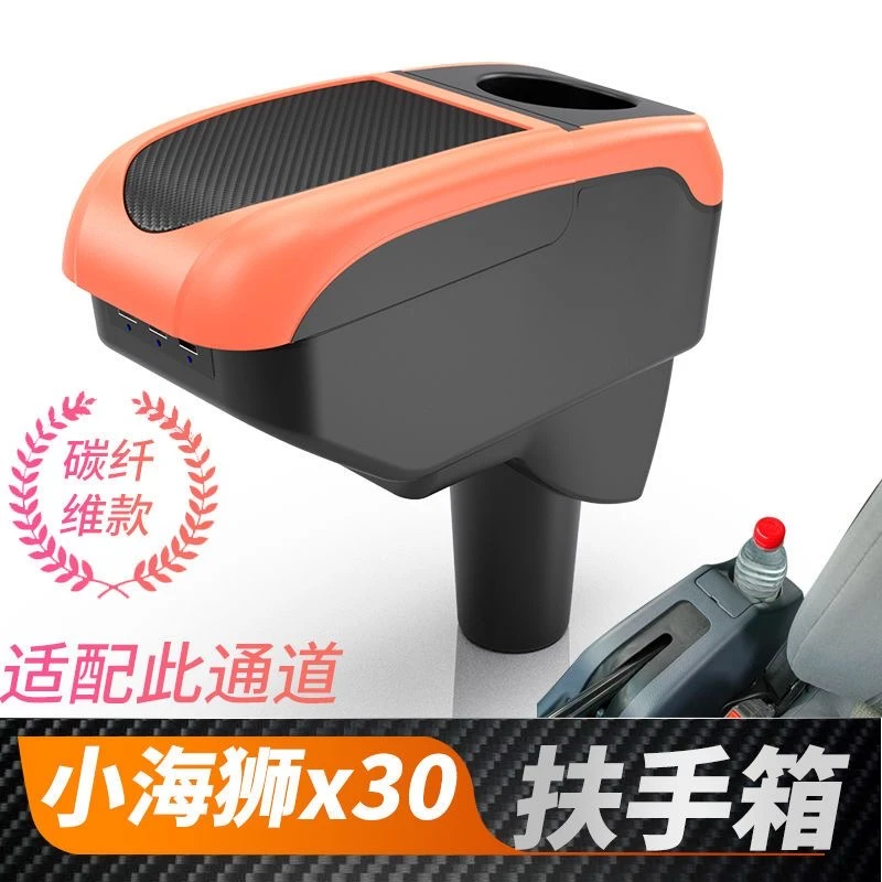 金杯小海狮x30扶手箱T30 T32双排T50货车T52中央手扶原装改装配件