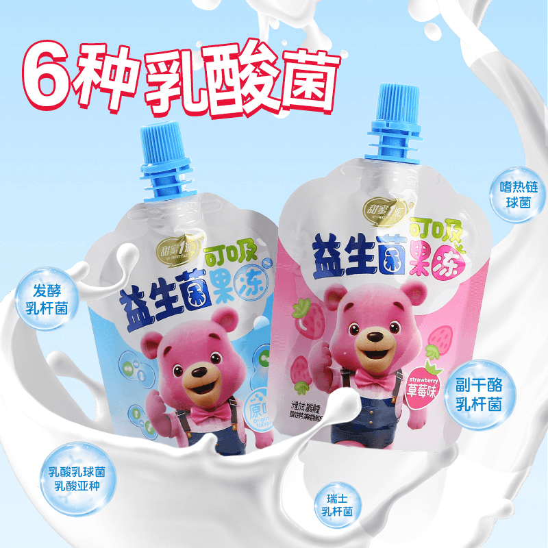益生菌可吸吸果冻6种乳酸菌儿童零食酸奶饮品9.9元爆款商品0脂RD
