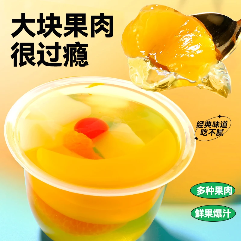 甜蜜1派200g大杯什锦大果肉果冻0脂肪经典儿时口味果冻休闲零食