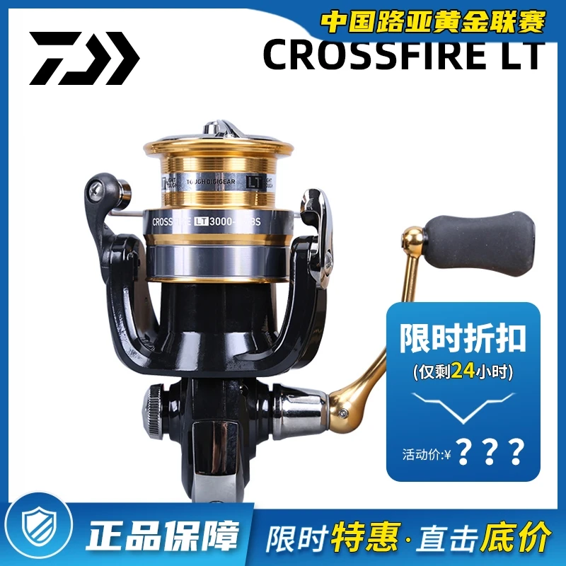 23款CROSSFIRELT穿越火线达瓦纺车轮远投路亚鱼线轮
