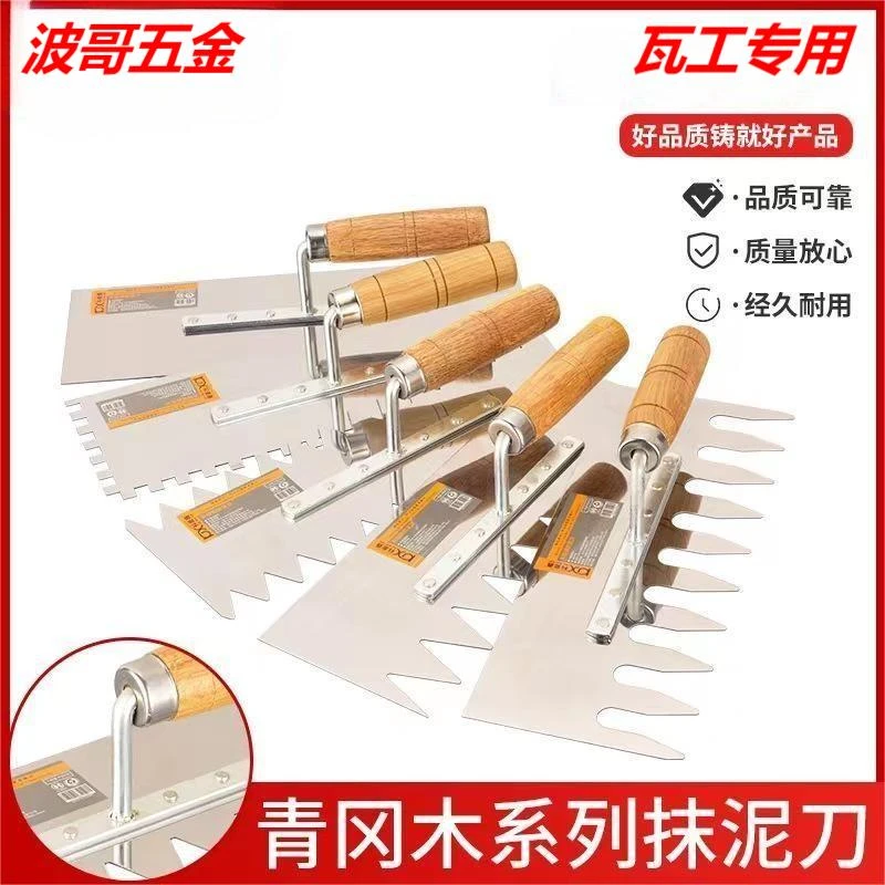 抹泥刀泥抹子推刀抹子不锈钢批灰刀刮腻子瓦工耐用锯齿系列产品
