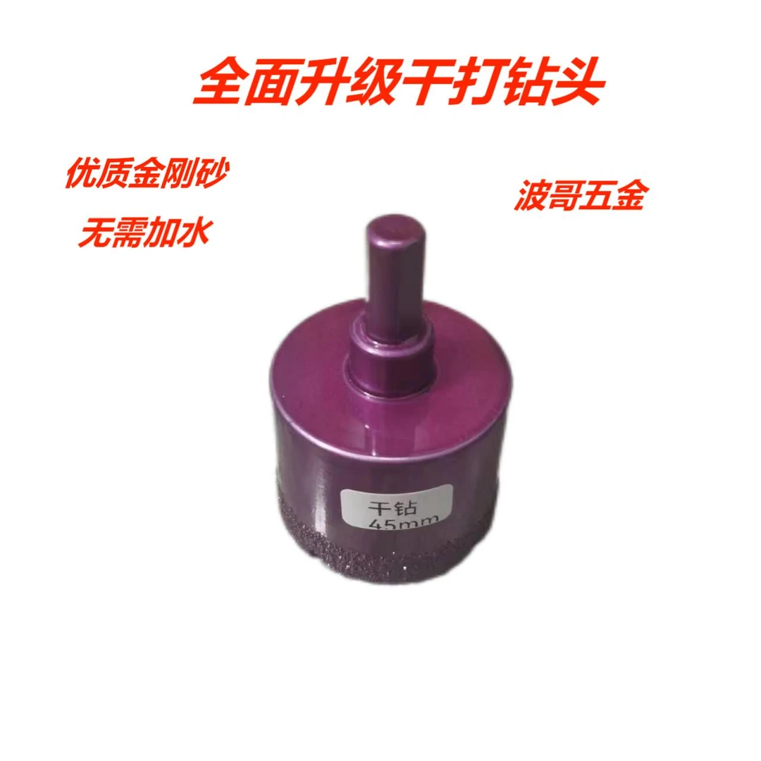 波哥五金金刚石钎焊多功能开孔钻头 瓷砖玻璃陶瓷大理石开孔器