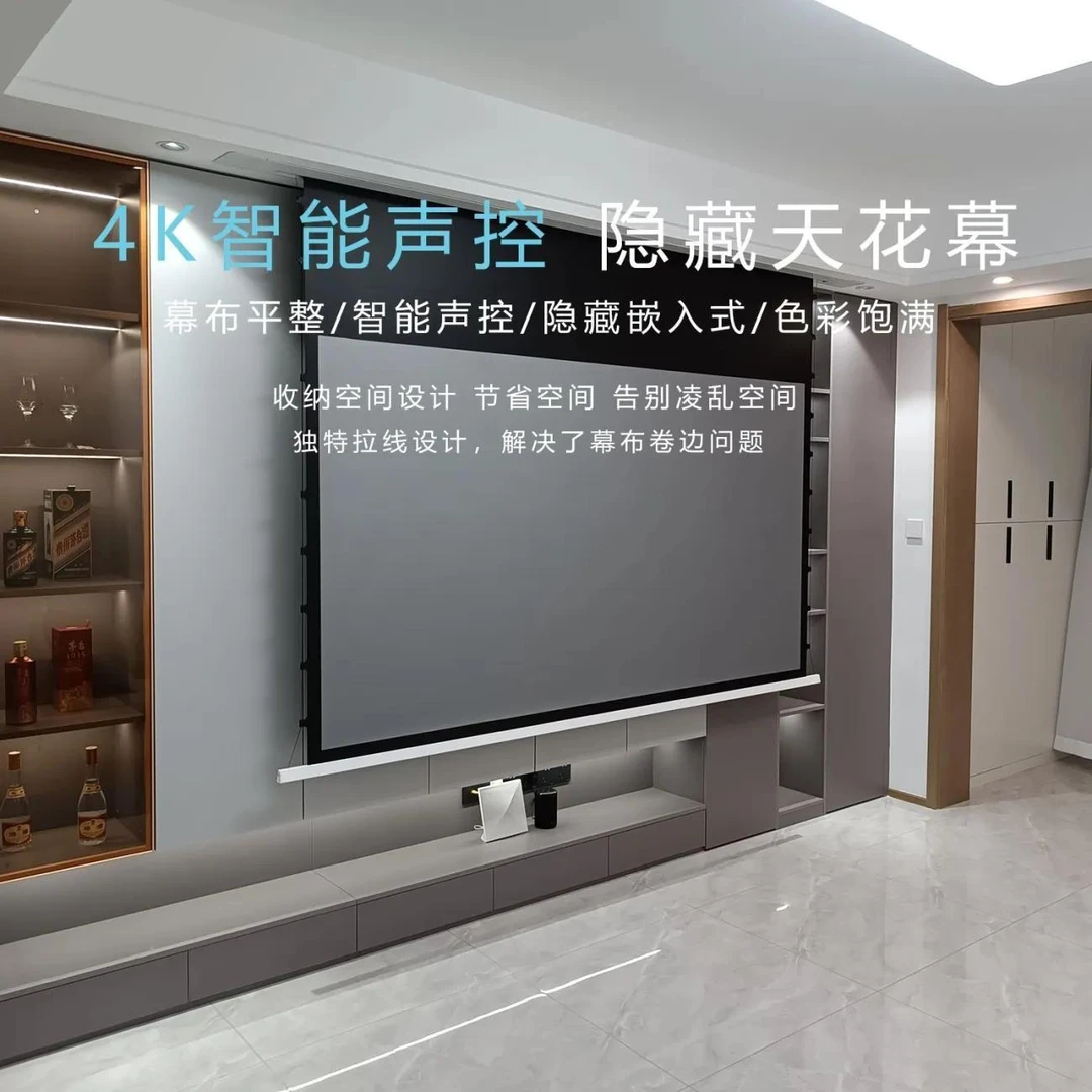 隐藏嵌入式天花幕布遥控拉线联动家用电动升降抗光4k8K投影仪幕布