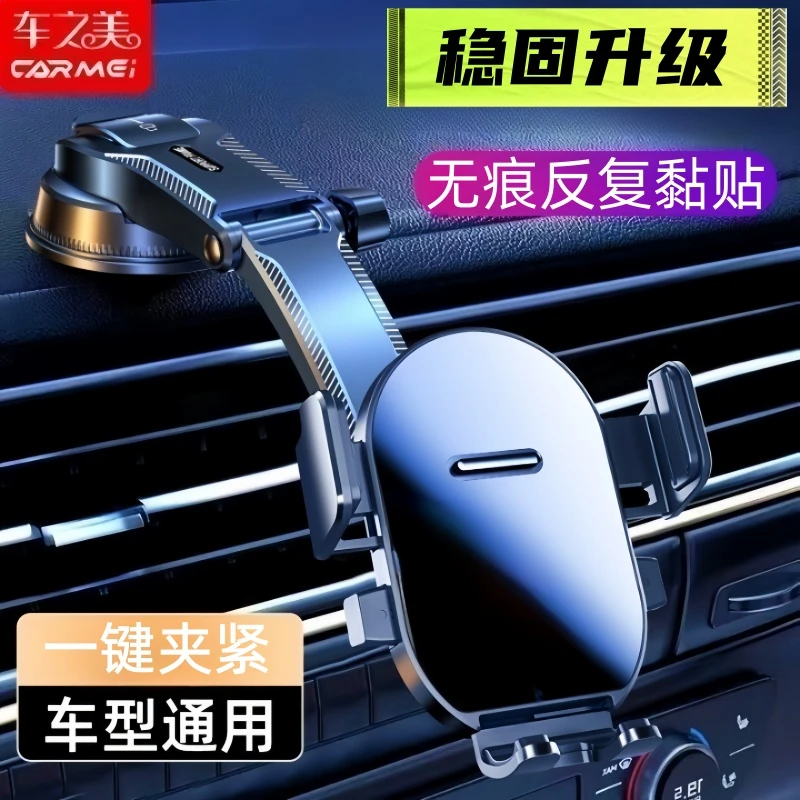 可粘贴手机支架车载车用吸盘式中控仪表台挡风玻小轿车手机支架