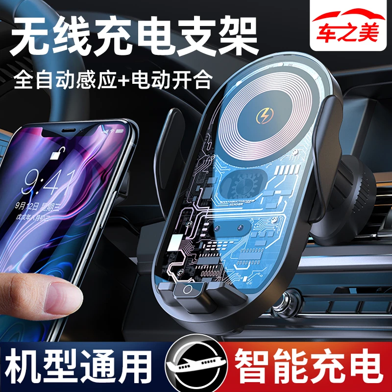 车之美车载手机支架无线充电汽车手机支架快充车载手机架旋转稳定