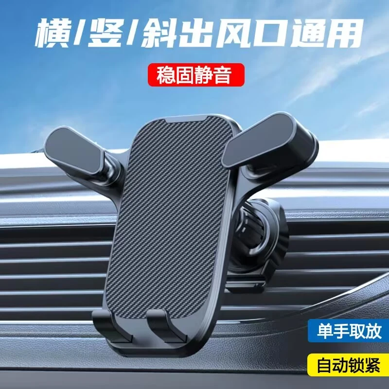 新款车载手机支架倒挂钩牢固不掉汽车横竖向出风口手机导航通用