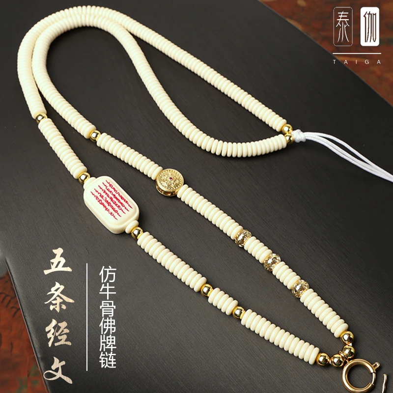 钛钢树脂项链 泰国佛牌链男女白色五条经文仿牛骨钛钢快拆吊绳