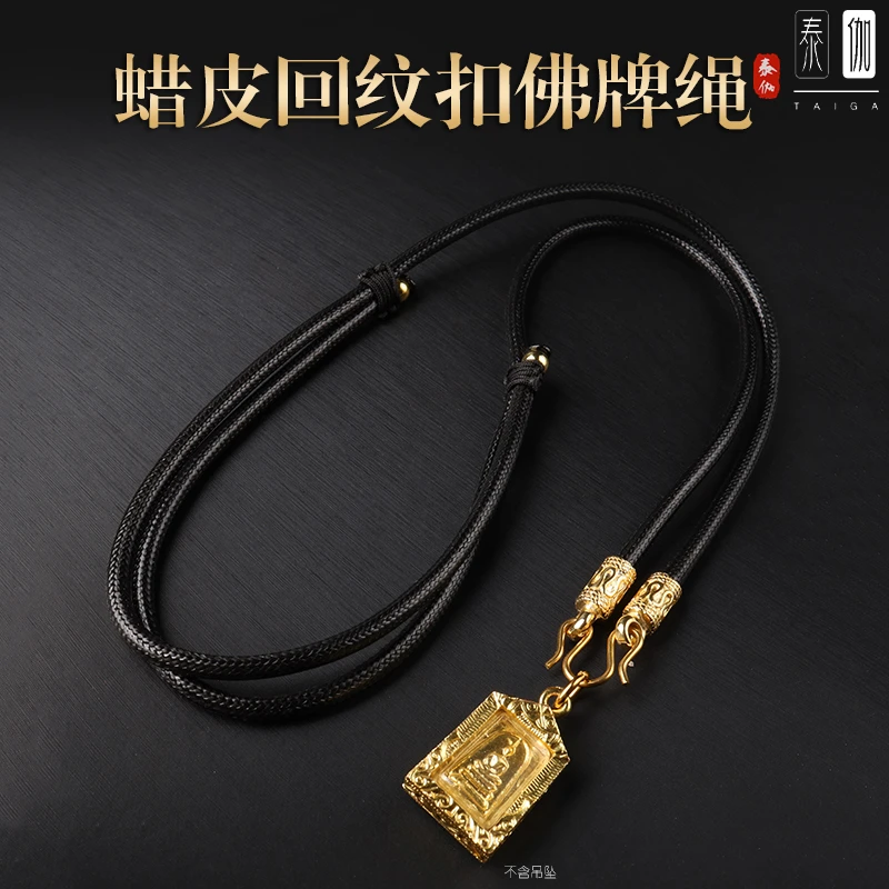 钛钢皮质项链 泰伽佛牌链子M扣镀金原版蜡皮绳回纹复古银扣可调节