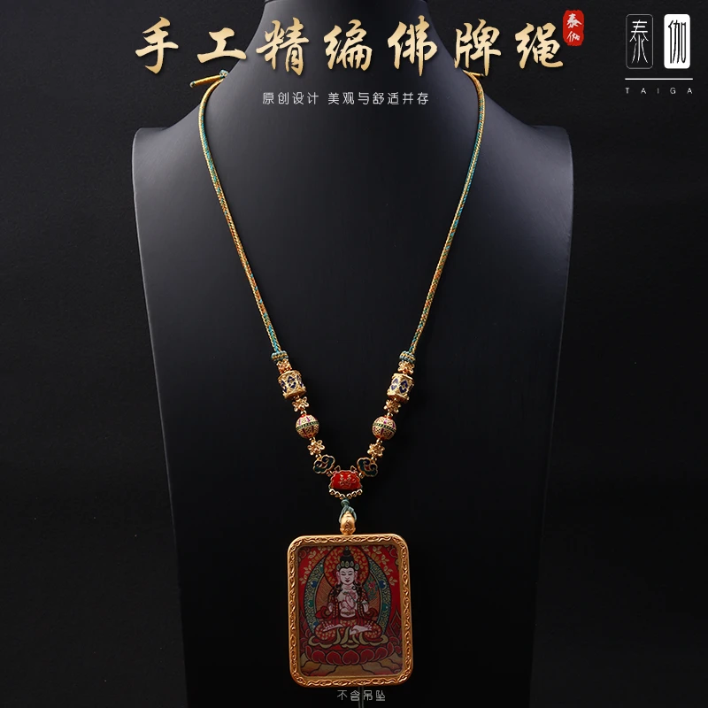 合金布艺项链 泰伽原创[龙宝]八股精编佛牌绳唐卡/文玩吊坠绳珐琅