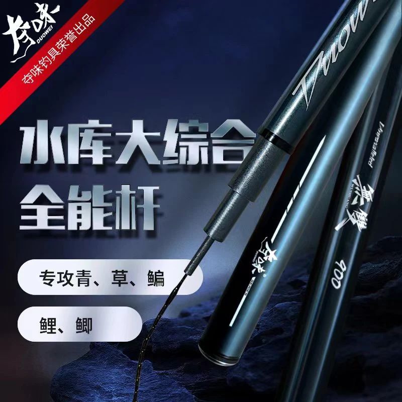 夺味无双鱼竿水库大综合全能杆垂钓进口碳素品牌产品加厚钓鱼竿