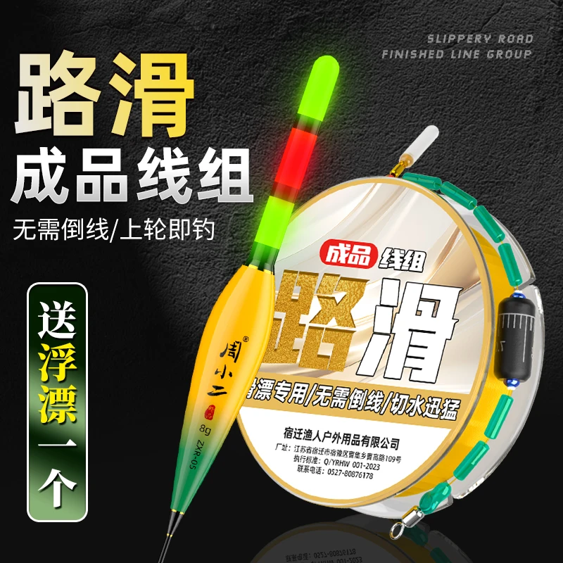 60/100米鱼线路滑成品线组矶钓滑竿主线组套装路亚滑漂专用带浮漂