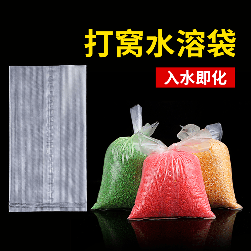 水溶袋速溶袋远投性网钓鱼打窝料包水融解代打窝袋慢溶用神器渔具