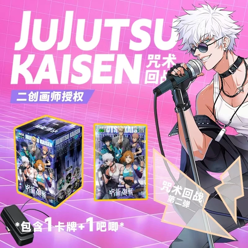【强娶隐藏】集谷-《咒术回战》二创-第二弹吧唧盲盒