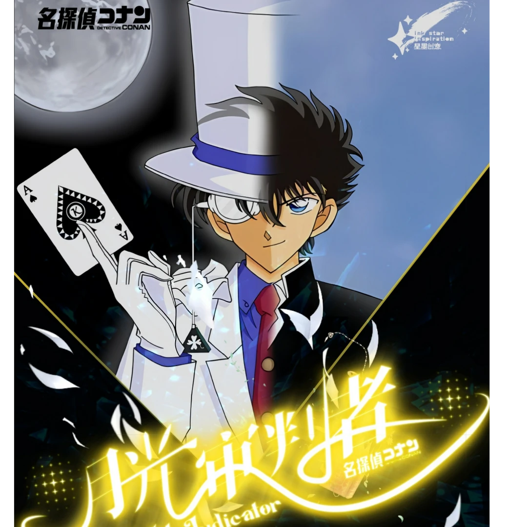 【玩法合集】星墨柯南名侦探柯南第一弹收藏卡盲盒国产二创