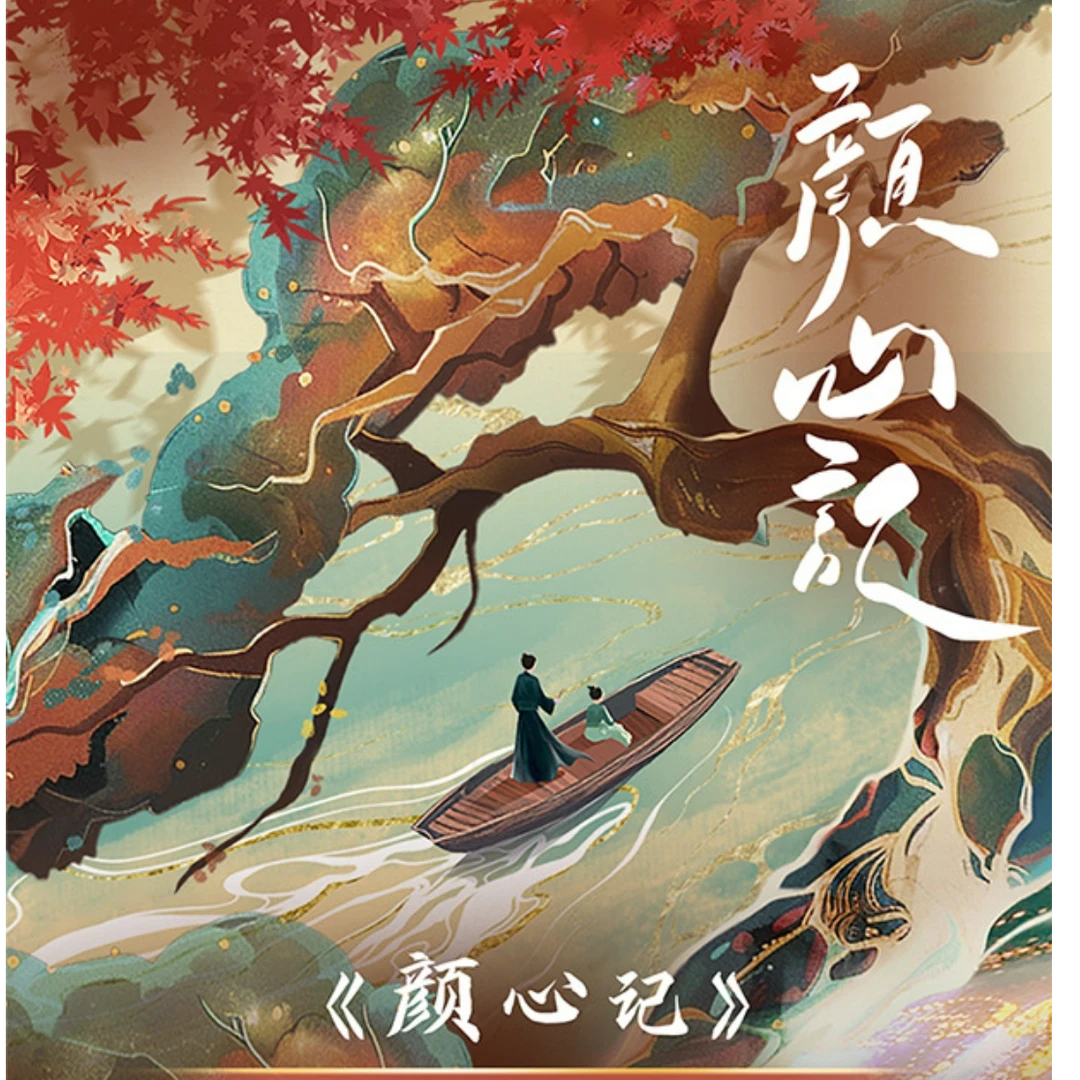 【平拆】FOMOCARD 颜心记 官方限定礼盒 盲盒收藏卡（默认代拆）
