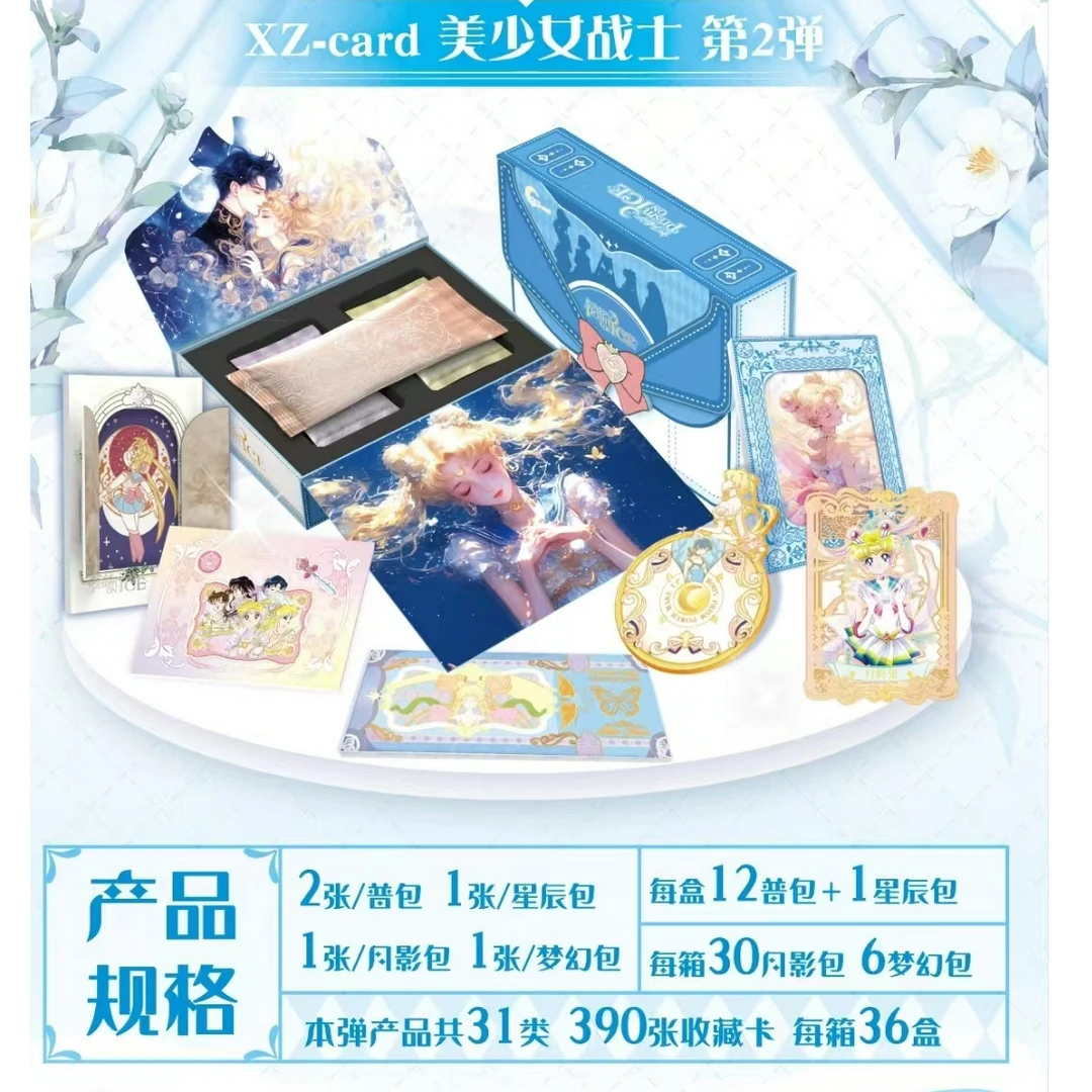 【无限列车】星泽美少女战士第二弹收藏卡盲盒国产二创