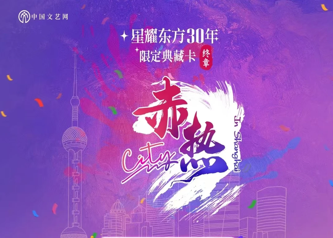 【新人浮浮】-赤热 星耀东方30年限定典藏卡第三弹卡牌盲盒