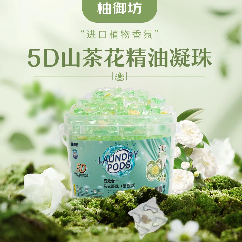柚御坊【一大桶共120颗】山茶花香氛留香护色去污五效合一洗衣凝珠